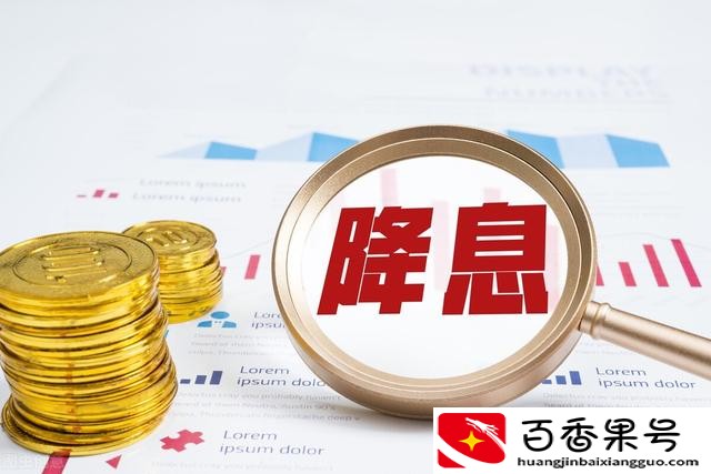 现在买房贷款利率是多少