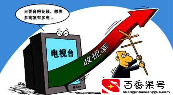 收视率怎么赚钱的