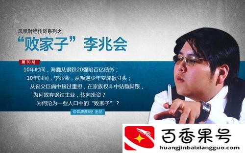 李兆会现状如何在干嘛