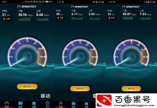 三大运营商哪个网络最好