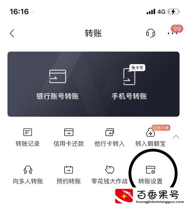 银行卡限额了怎么把钱转取出来