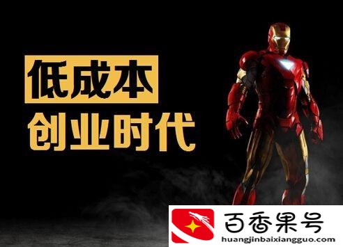 小生意做什么好起步？什么小生意能赚钱？