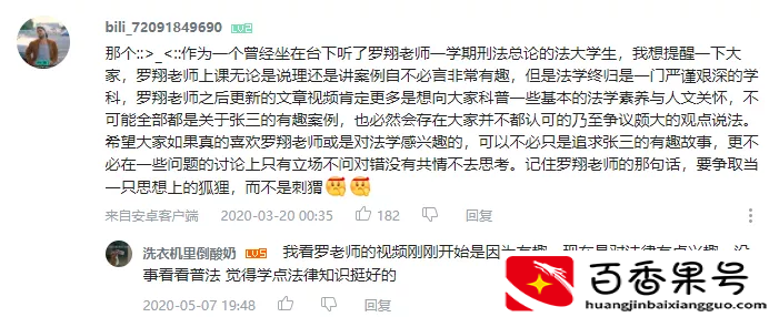 罗翔参与刑法修订是真的吗