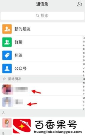 微信星标朋友有什么用