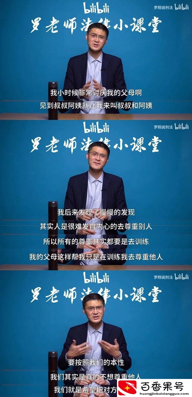 罗翔参与刑法修订是真的吗