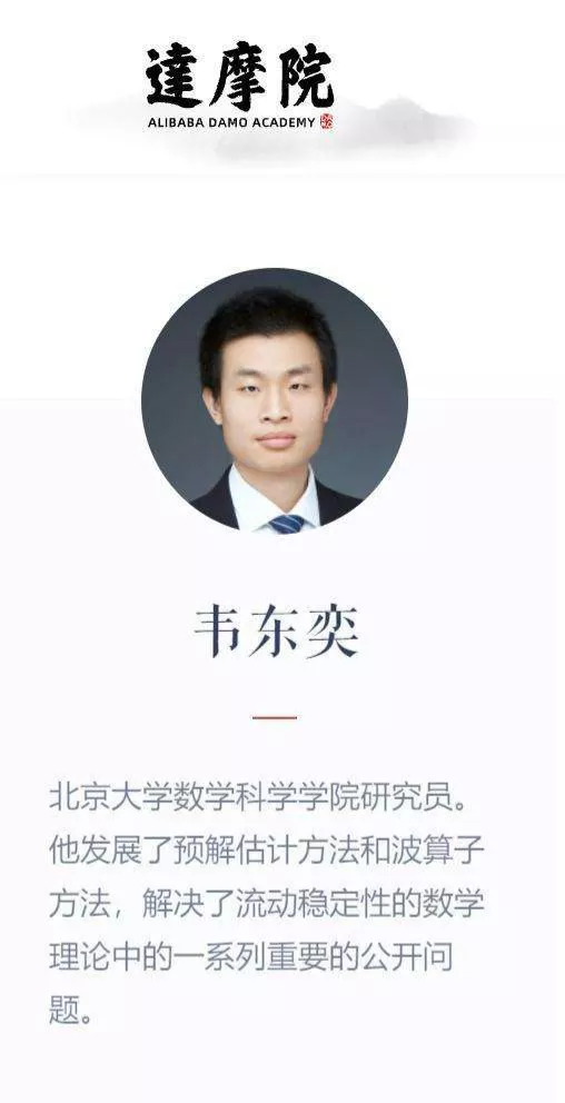 北大韦神智商多少