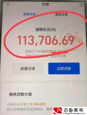 网商贷逾期多久会被起诉会有什么后果