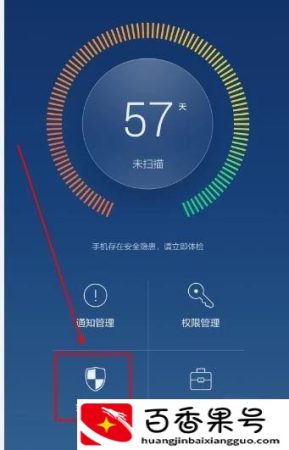 怎样清理手机病毒