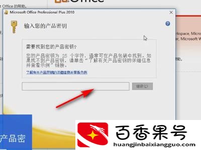 word怎么激活才能使用