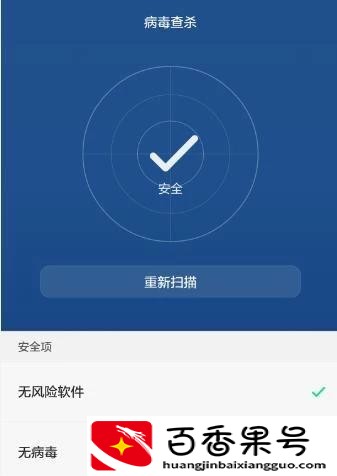怎样清理手机病毒