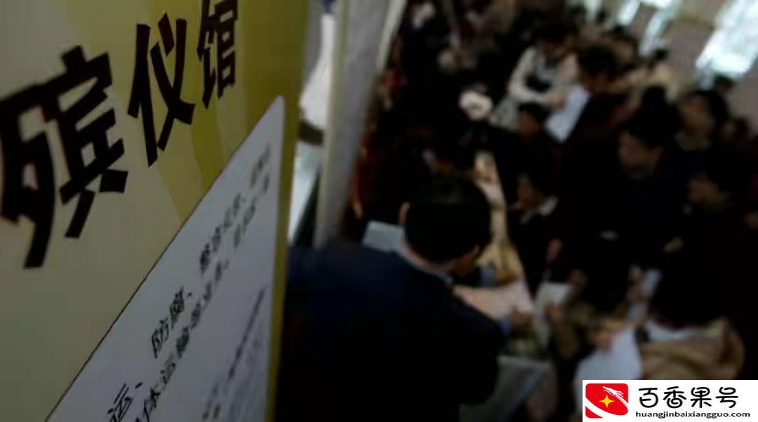 殡仪馆工资多少一个月