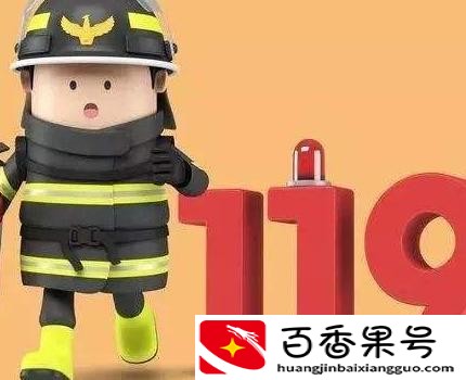 消防工作的方针是什么