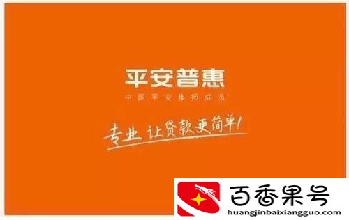 平安普惠为何离职率高