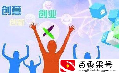 我为什么要创业的10个理由