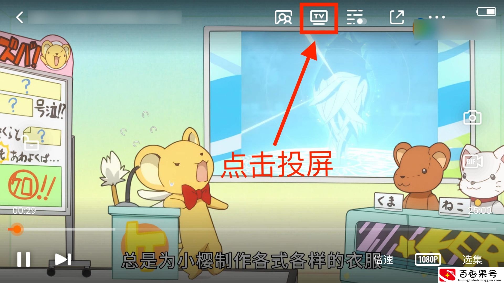 手机如何投屏到电视