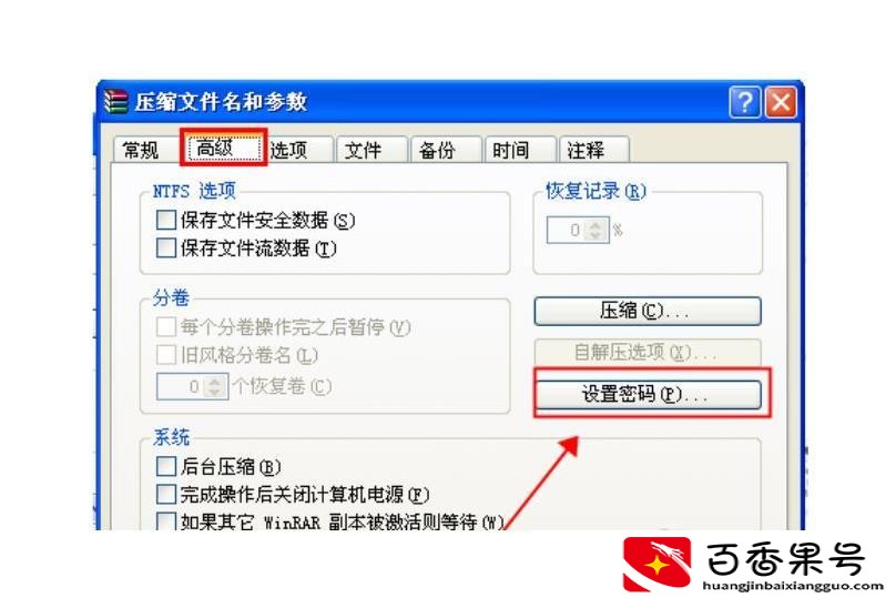 文件夹怎么压缩