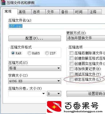 文件夹怎么压缩