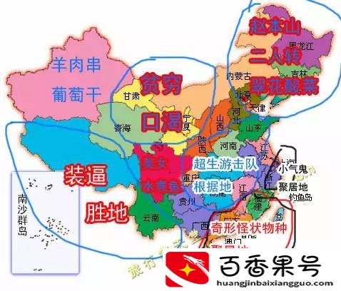 浙江人看不起三大省