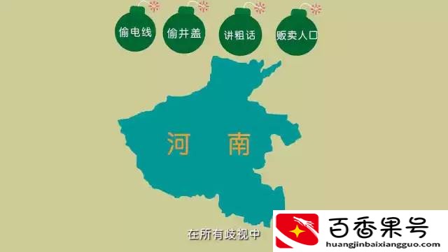 浙江人看不起三大省