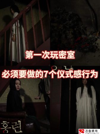 密室逃脱怎么玩