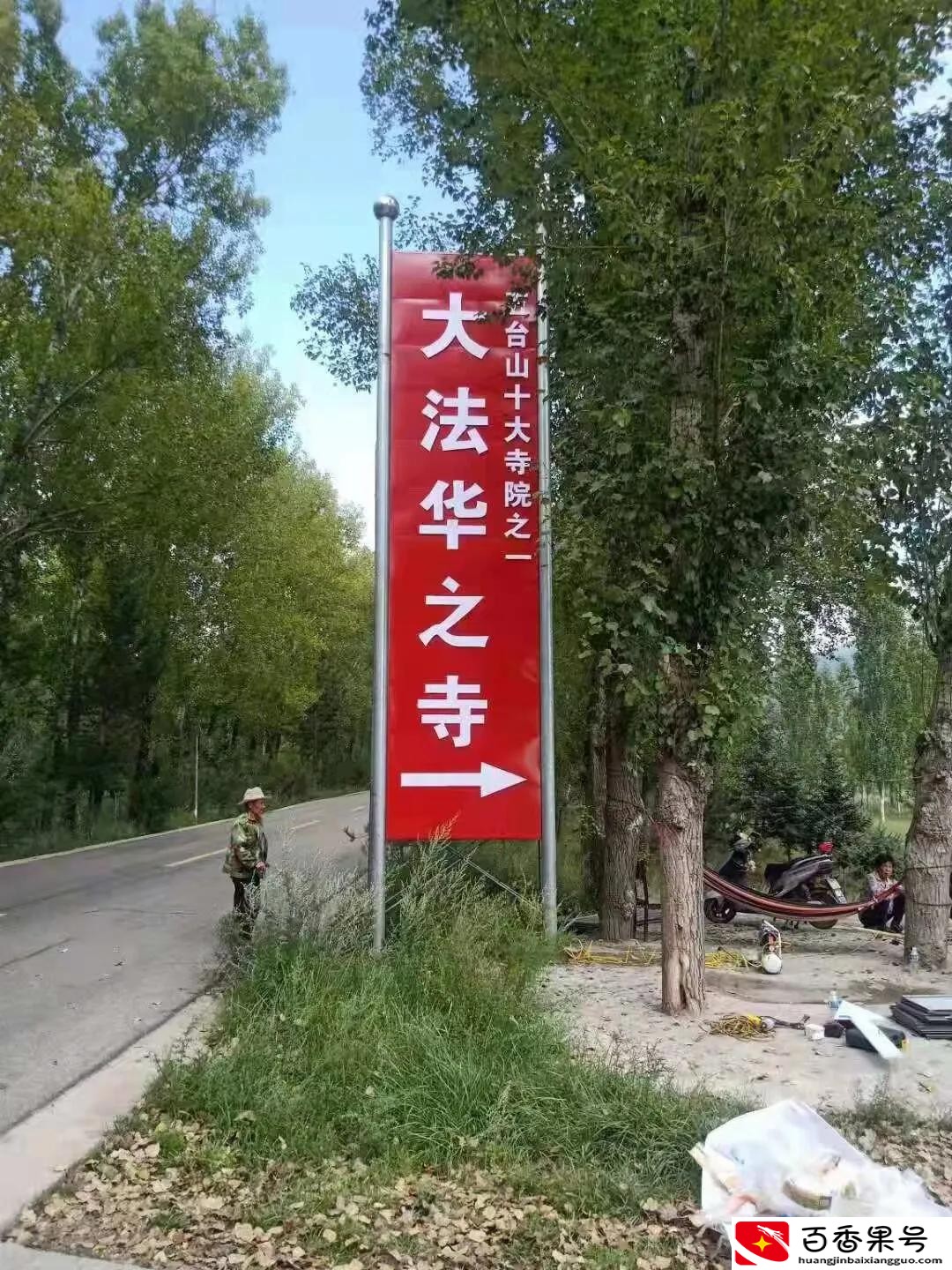 五台山现在对外开放吗