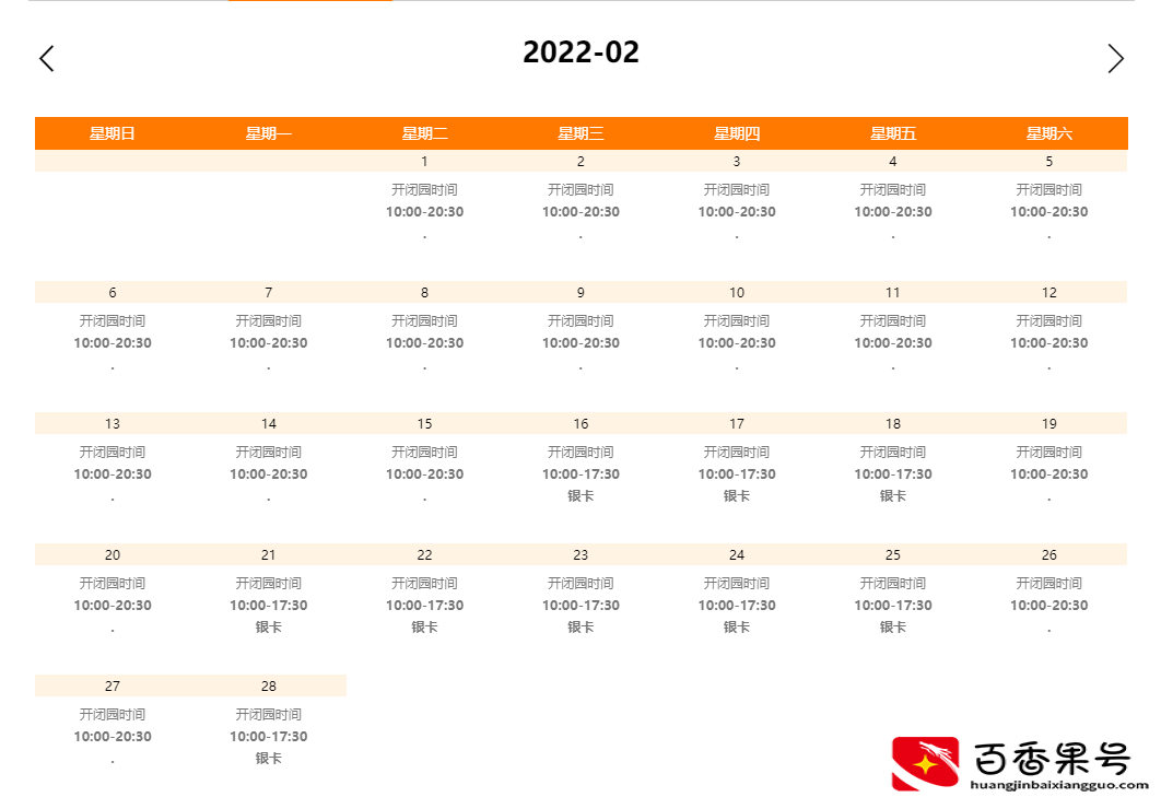 北京欢乐谷门票多少钱一张