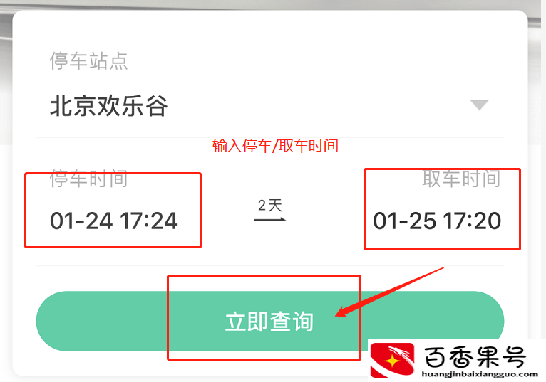 北京欢乐谷门票多少钱一张