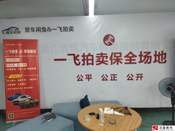 阿里拍卖真实可靠吗