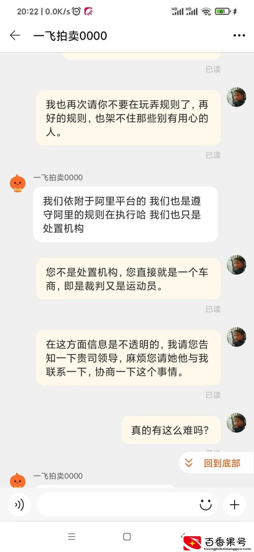 阿里拍卖真实可靠吗
