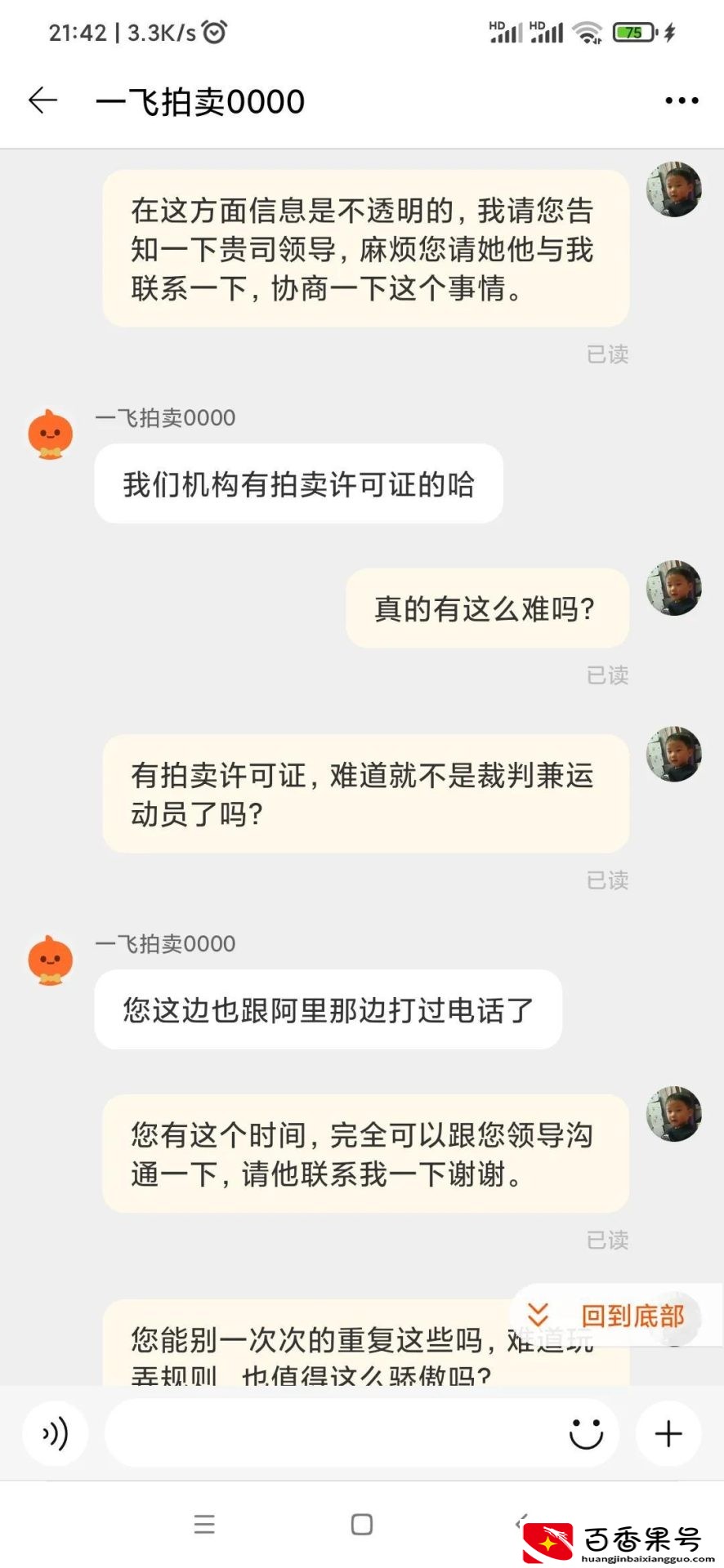 阿里拍卖真实可靠吗