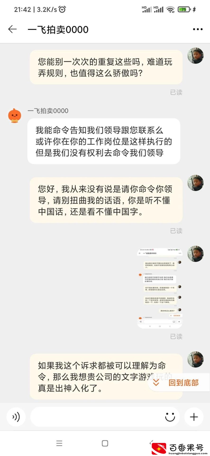 阿里拍卖真实可靠吗