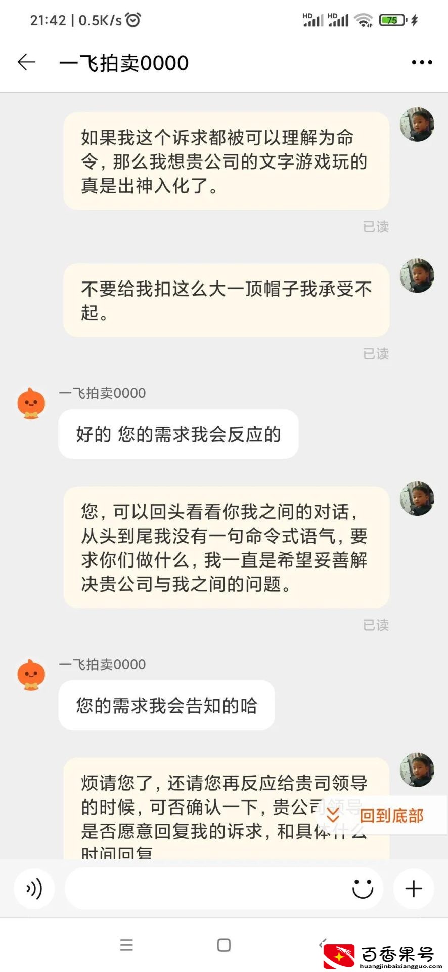 阿里拍卖真实可靠吗