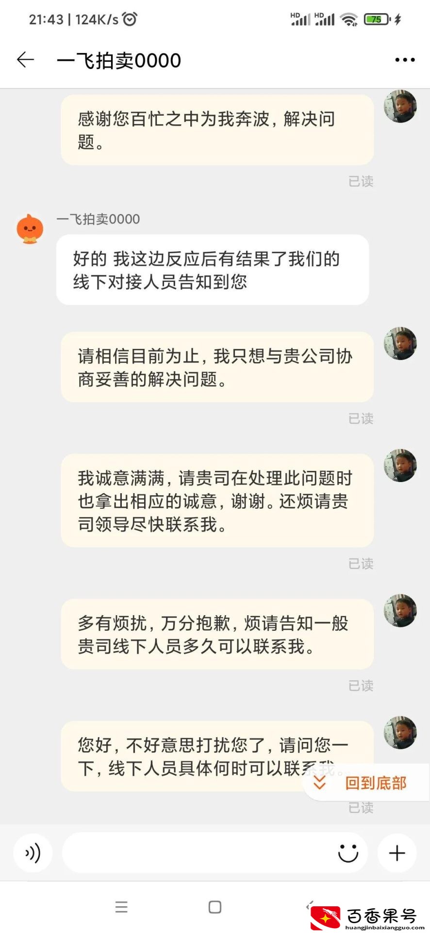 阿里拍卖真实可靠吗