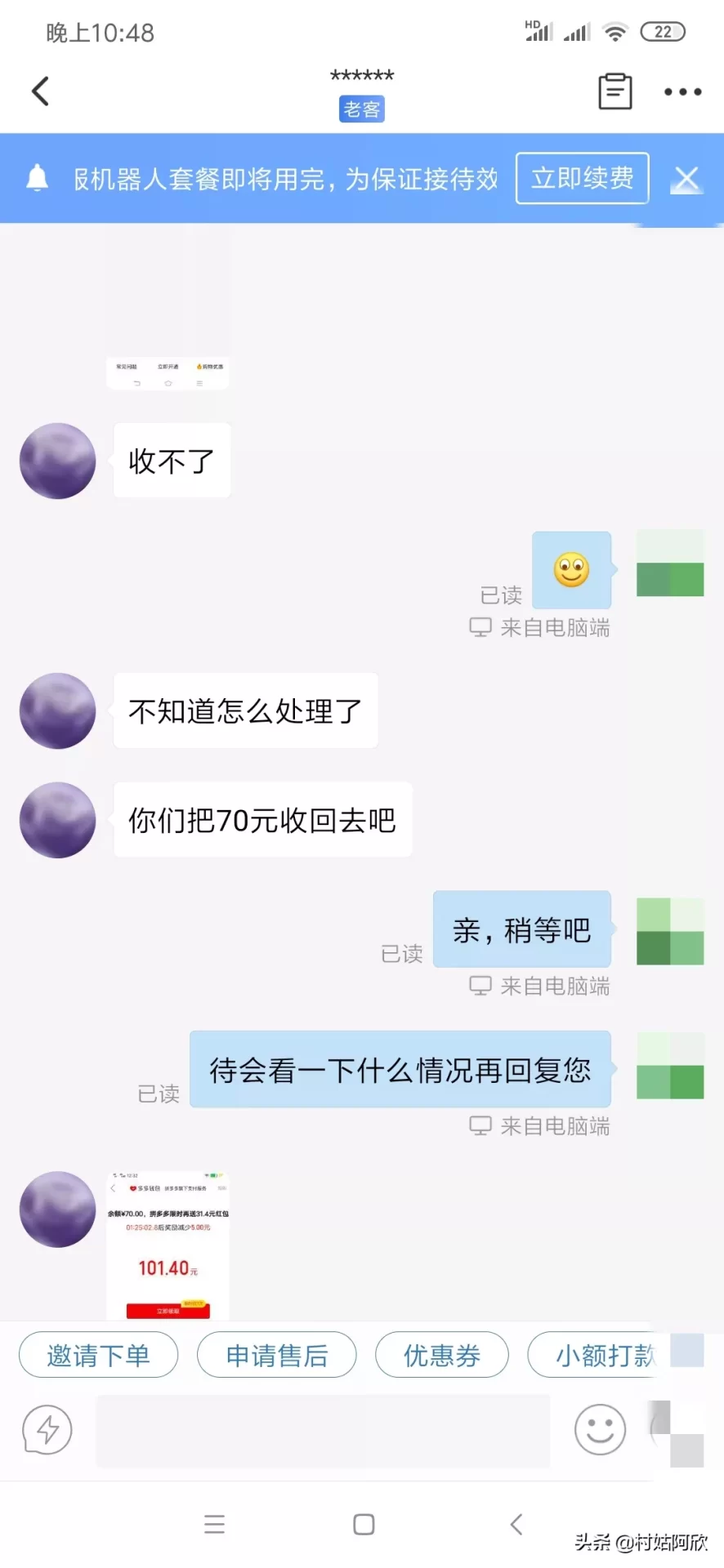 多多钱包千万别开