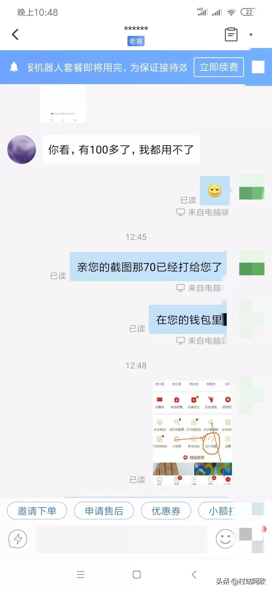 多多钱包千万别开