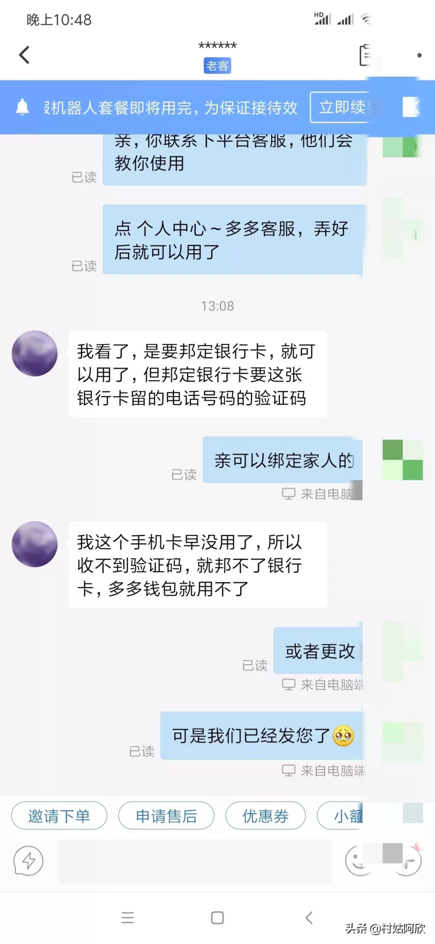 多多钱包千万别开