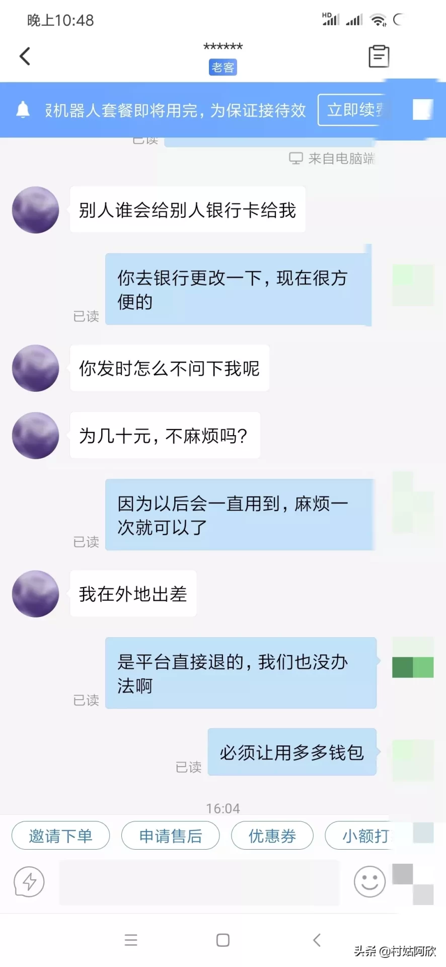 多多钱包千万别开