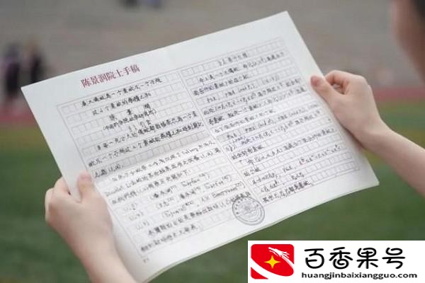 厦大录取通知书里全是大佬