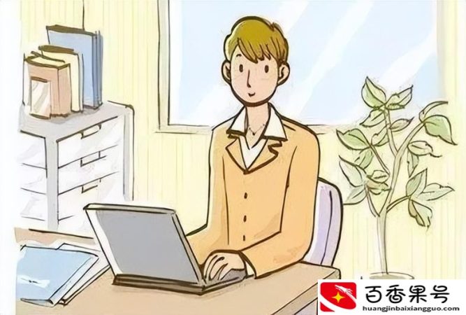 挂职后回原单位好尴尬