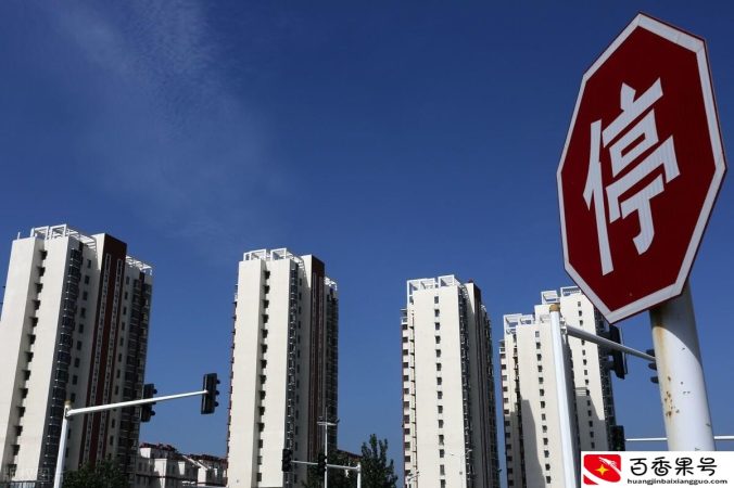 北海房子为什么卖不出去