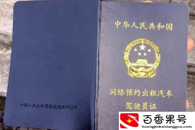 私家车下班兼职跑滴滴怎么样