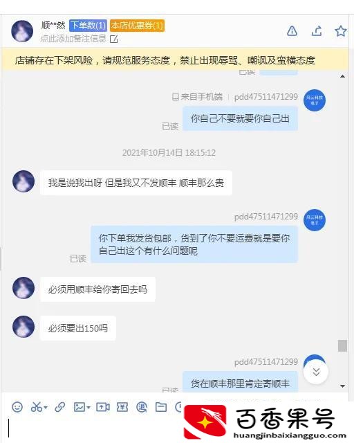 顺丰拒收需要承担运费吗