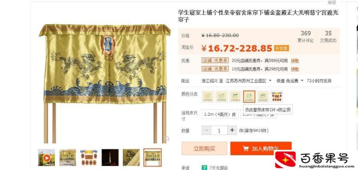 淘宝好玩到极点的东西