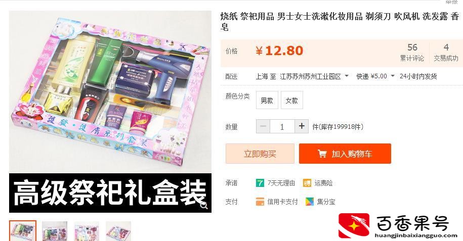 淘宝好玩到极点的东西