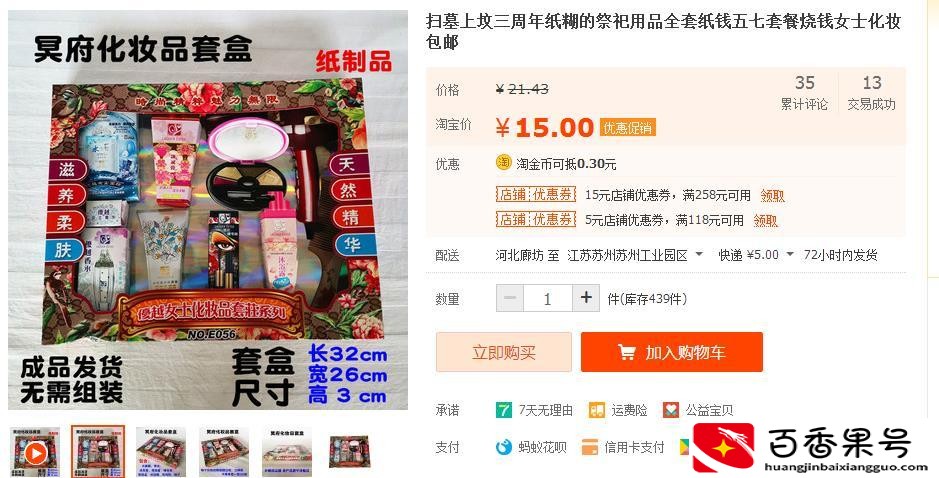 淘宝好玩到极点的东西