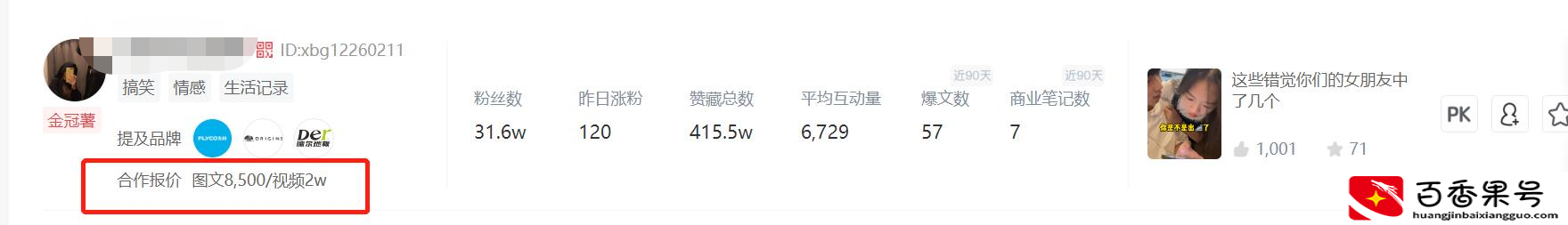 30万粉丝一个月挣多少钱