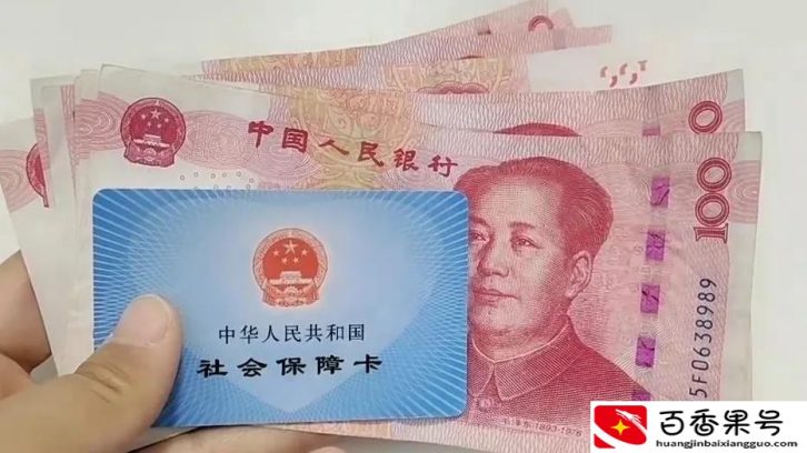 怎样把医保卡的钱提取到微信