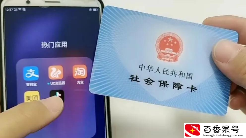 怎样把医保卡的钱提取到微信