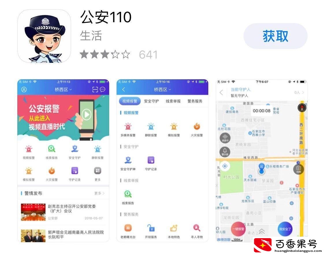 女生一个人坐顺风车安全吗