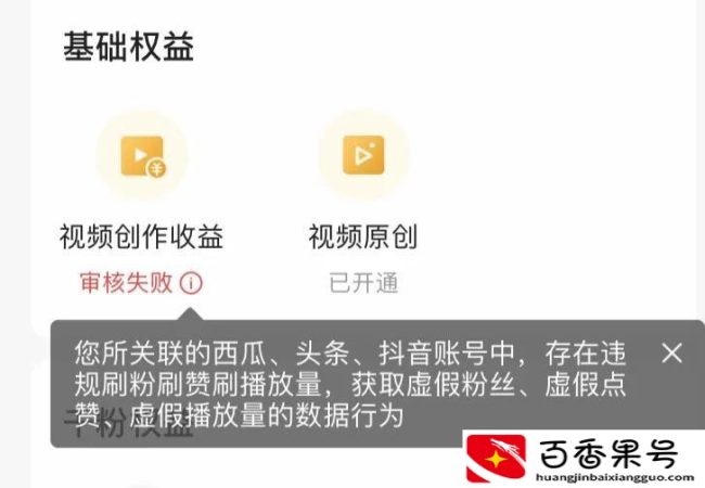 中视频伙伴计划就是坑